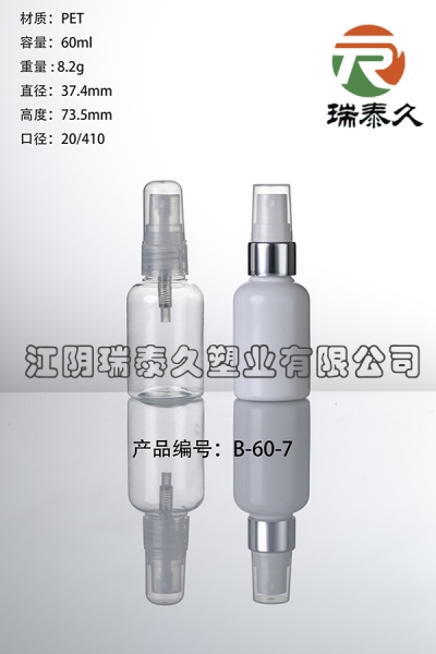B-60-7