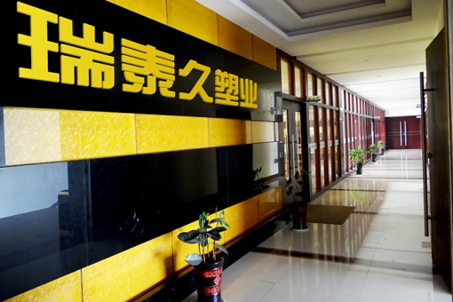 辦公樓層